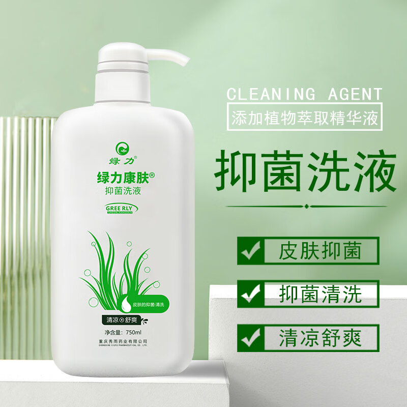 绿力康肤抑菌洗液750ml大瓶装皮肤抑菌清洗家庭装男女通用 750ml*1瓶