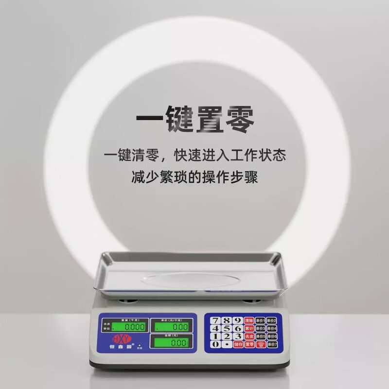 【精选】电子秤商用大型电子称公斤台秤30Kg高精度克重摆地摊卖菜 三代升级款三用省电双显示屏黑字 精准度1克