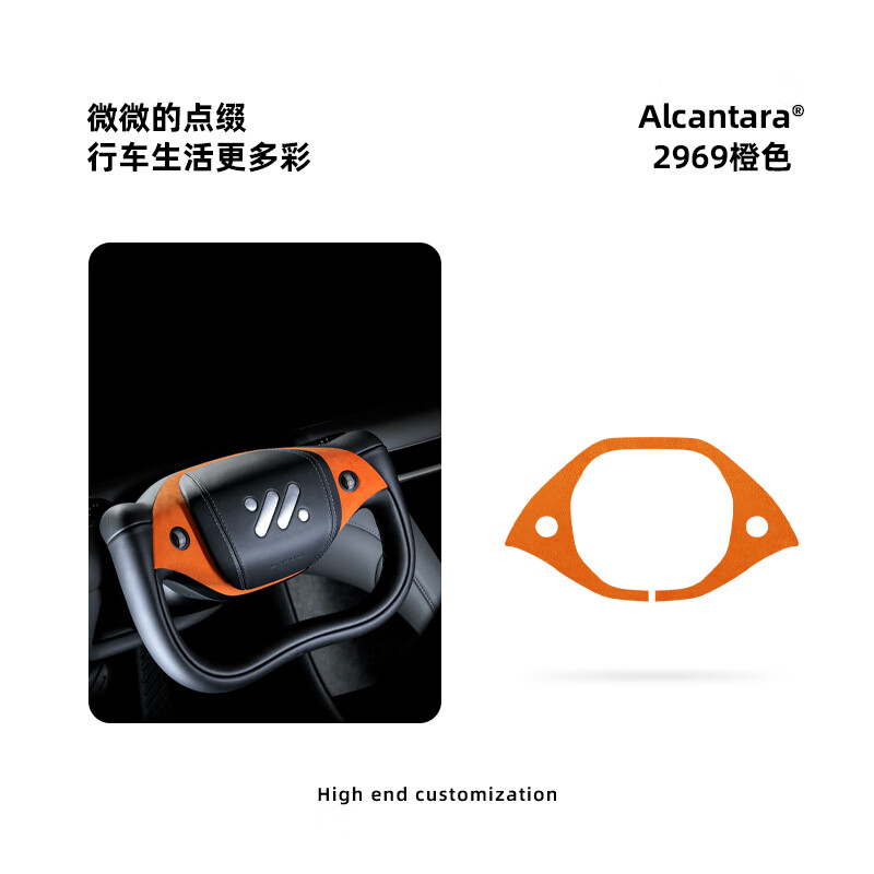 梵汐适用智己L6配件方向盘LOGO装饰贴改装内饰专用汽车用品 橙色 1片装 智己半幅方向盘贴 智己半幅