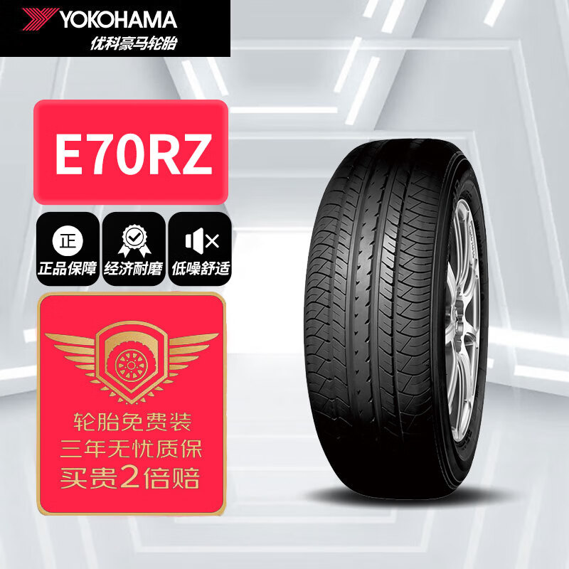 优科豪马（yokohama）横滨轮胎 195/60R16 89H E70RZ 原配日产蓝鸟/骐达/轩逸/启辰D60高性价比高么？