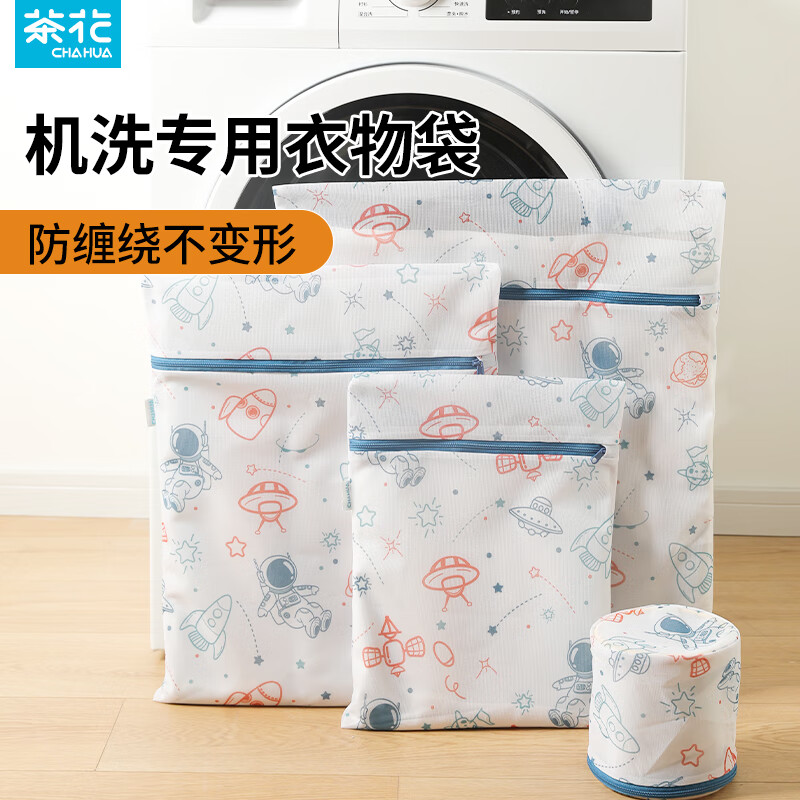 茶花洗衣袋洗衣機專用加厚毛衣內衣網兜衣服護洗袋大號網袋防變形 【4件套】大中小號+文胸細網