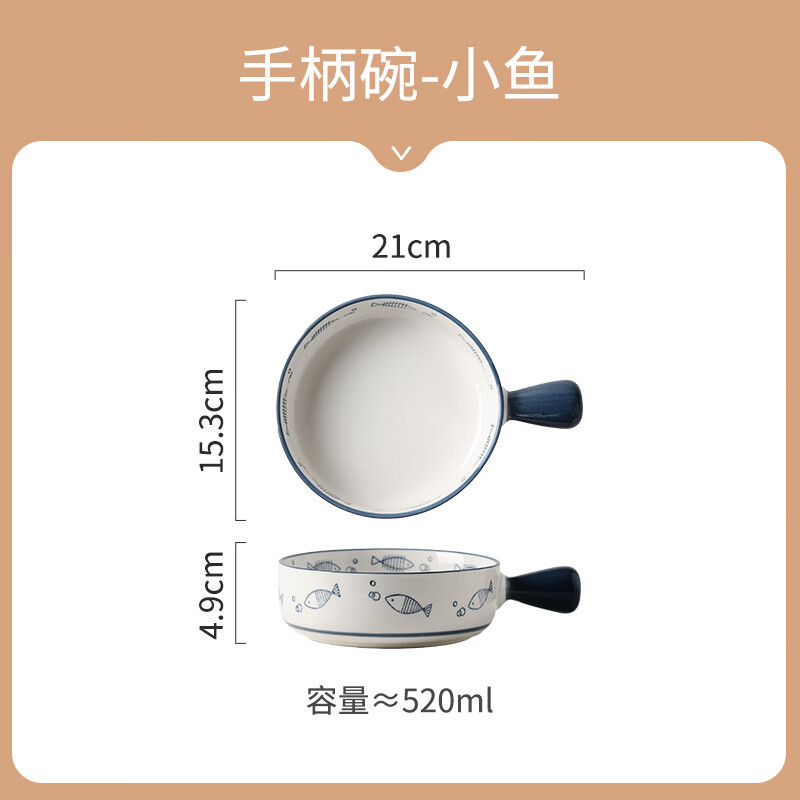 yomerto釉下彩烤碗家用陶瓷帶手柄烤箱專用泡面碗可愛沙拉碗網(wǎng)紅餐具烤盤 SP3319泡泡小魚6寸把手碗
