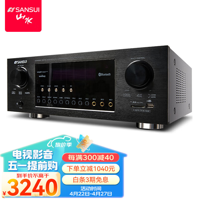 山水DM-10A蓝牙功放机家用5.1声道数字hifi大功率定阻专业功放机家庭影院K歌音响4K解码可接双低音炮