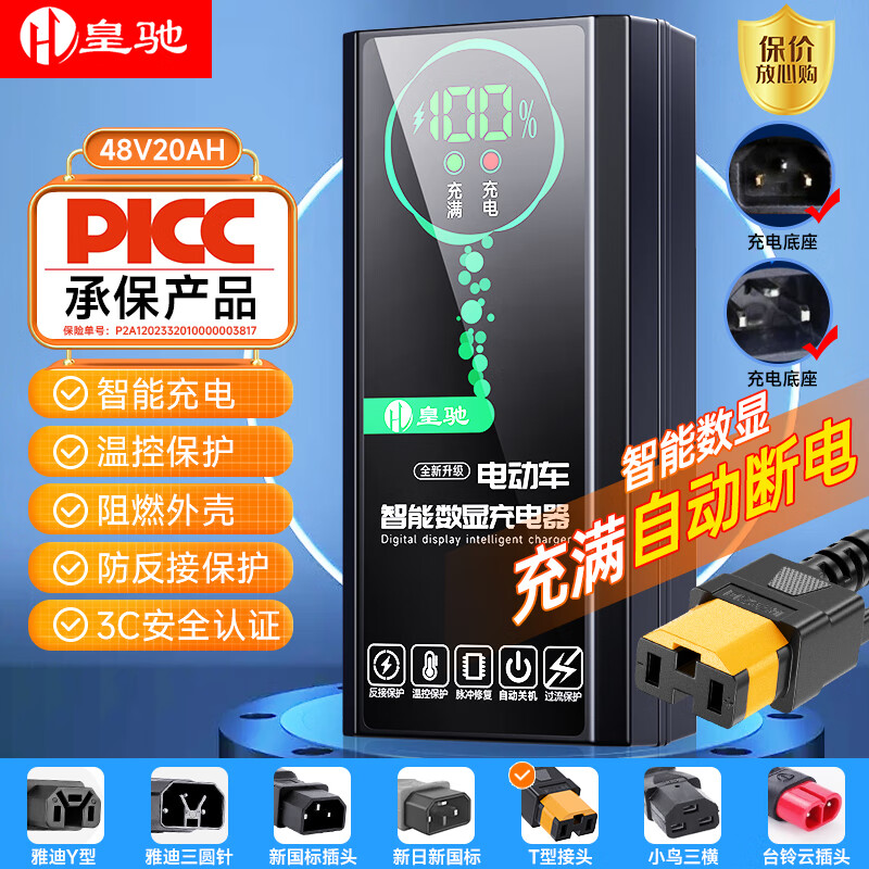 怎么查看京东电源历史价格|电源价格走势