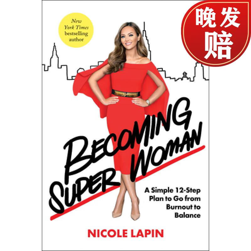 【4周达】becoming super woman: a simple 12-step plan to go from