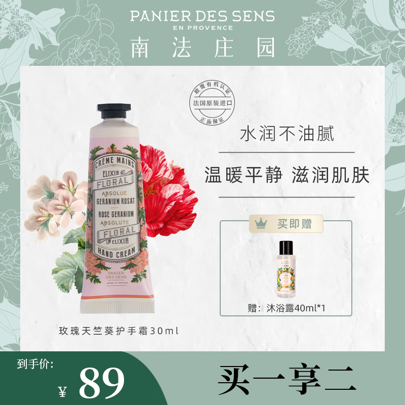 手部护理历史低价查询|手部护理价格走势