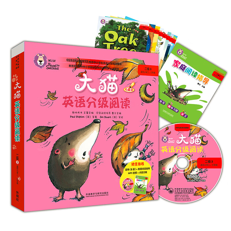 大猫英语分级阅读二级3 Big Cat（小学二、三年级 读物8册+家庭阅读指导1册 点读版 附MP3光盘1张）