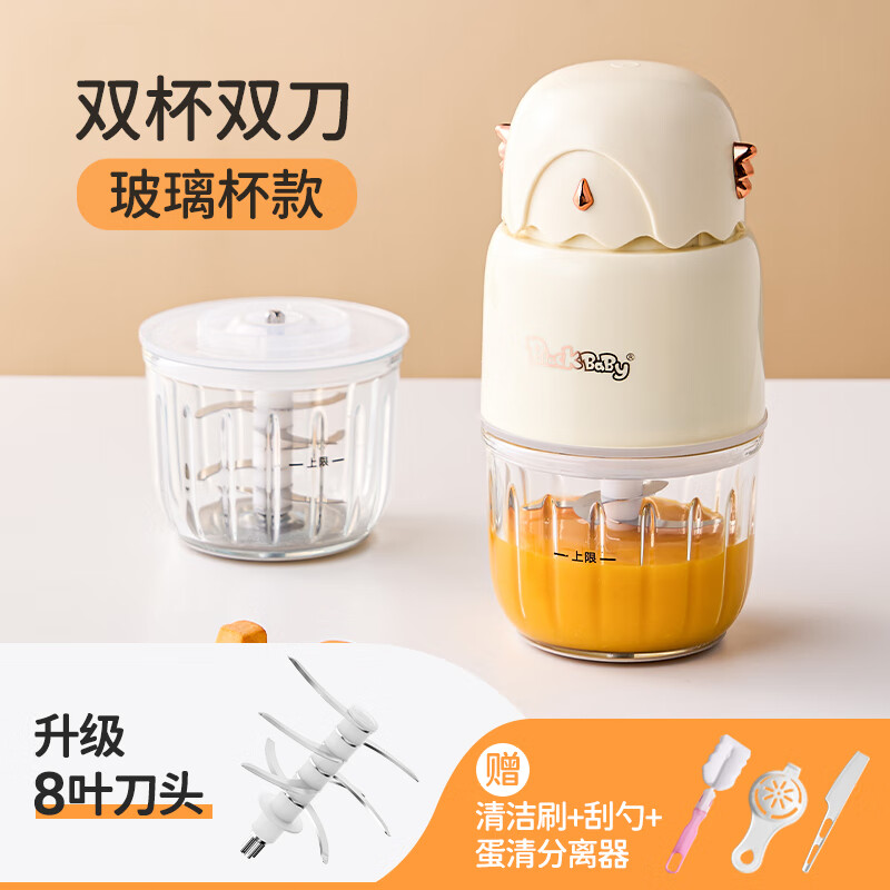 BLACK BABY多功能婴儿辅食机宝宝米糊打泥神器研磨器料理机家用辅食工具 【8叶刀-双杯双刀】肉蔬果打泥