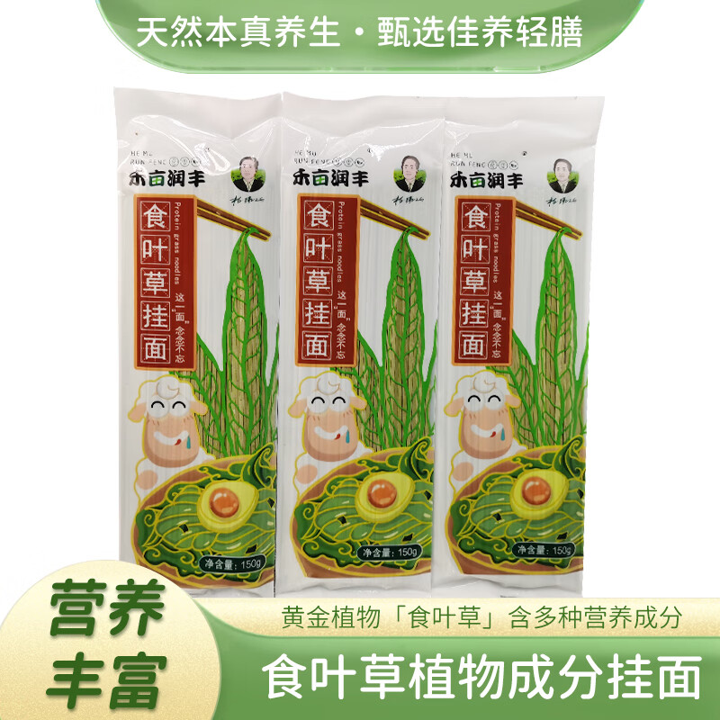 禾亩润丰食叶草挂面方便挂面食品早餐面原味汤面煮面劲道素面 单包