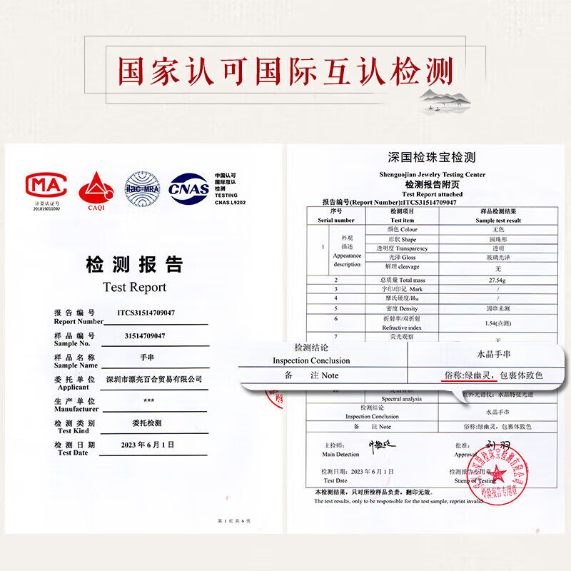 8款绿幽灵水晶对比评测!轻松选对,助你找到最适合的宝藏单品-图片1
