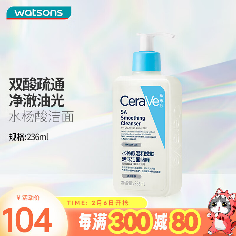 适乐肤（CeraVe） 屈臣氏泡沫啫喱洗面奶洁面236ml 新旧包装随机发货 水杨酸 236ml