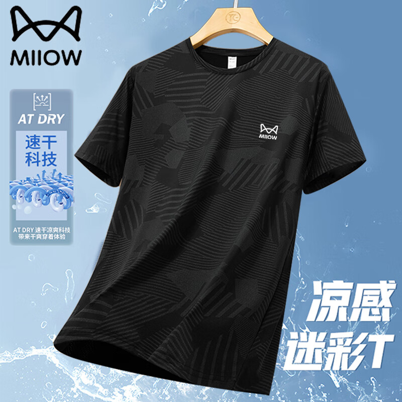 猫人父亲节礼物短袖T恤男士夏季凉感冰丝休闲速干透气半截袖上衣