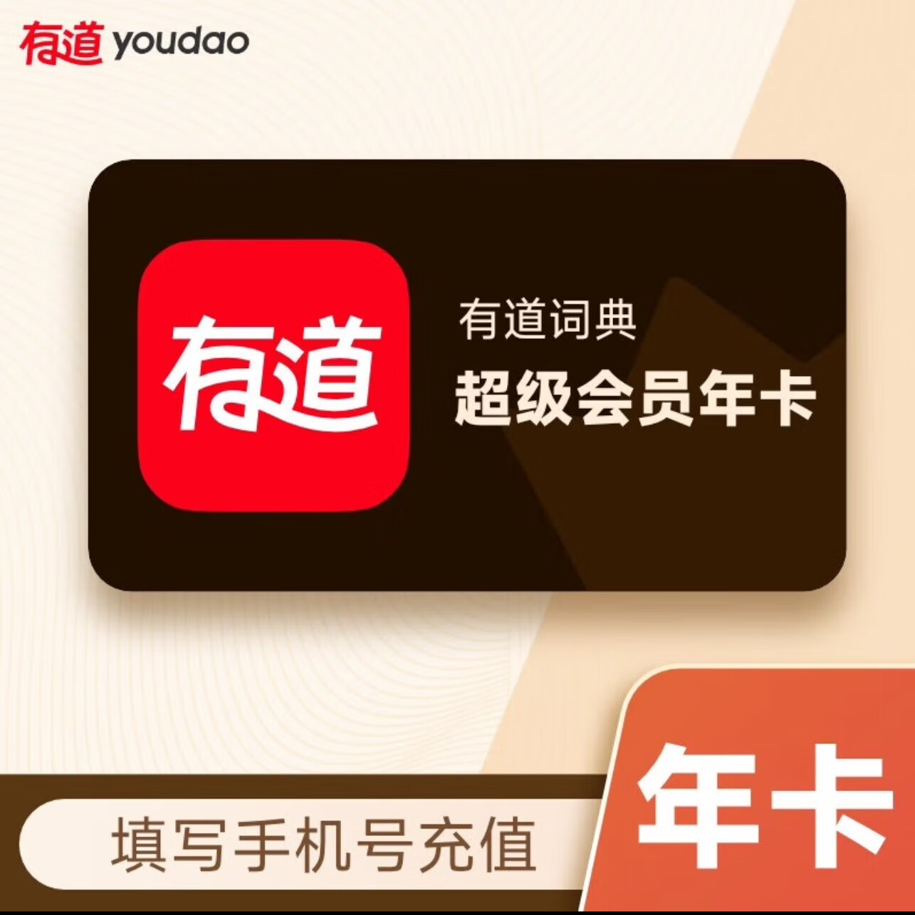 �����е��ʵ䳬����Ա�꿨 �е��ʵ�SVIP��Ա12�����е��ʵ��Ա��������ѵ��������Ķ�