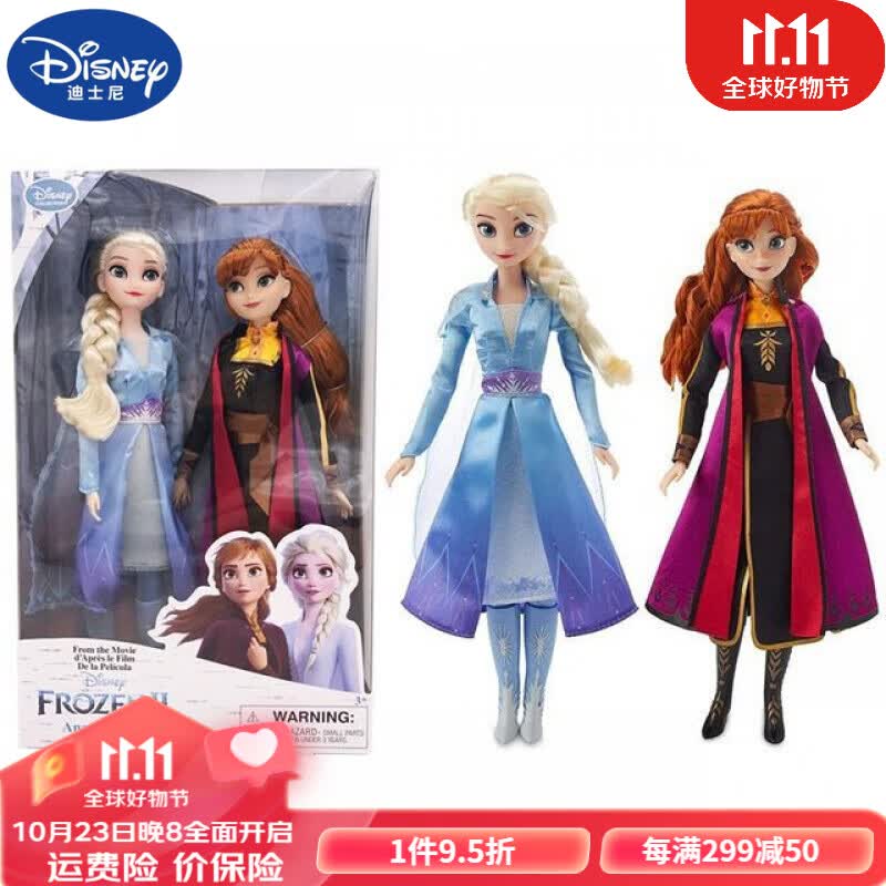 迪士尼（Disney）冰雪奇缘2爱莎公主娃娃安娜公主唱歌玩偶艾莎公主女孩礼物 爱莎+安娜（探险套装不唱歌） 娃娃高30CM左右高性价比高么？