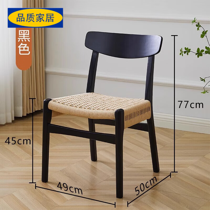 宜家盛宇【官方直销】中古实木餐椅北欧简约家用绳编椅子侘寂风靠背椅
