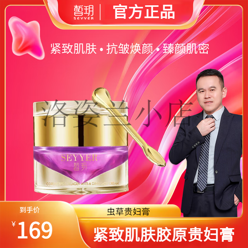 皙玥官方限量版嫦娥奔月冻干粉套盒黑绷带亮肤贵妇膏旗舰护肤品店 皙