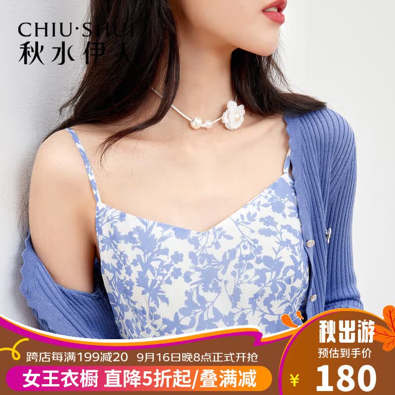 秋水伊人气质连衣裙套装秋季新款女针织外套吊带印花裙两件套 蓝色 XXL使用感如何?