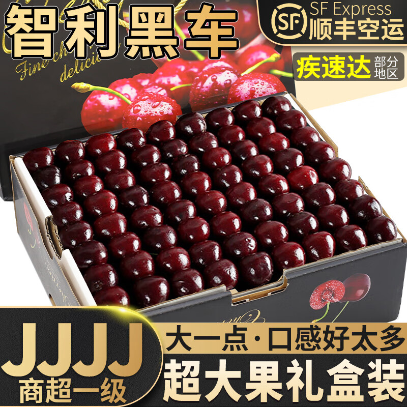 俏农缘车厘子智利 礼盒装jd顺丰空运-可送货上门现货樱桃送礼水果 1g