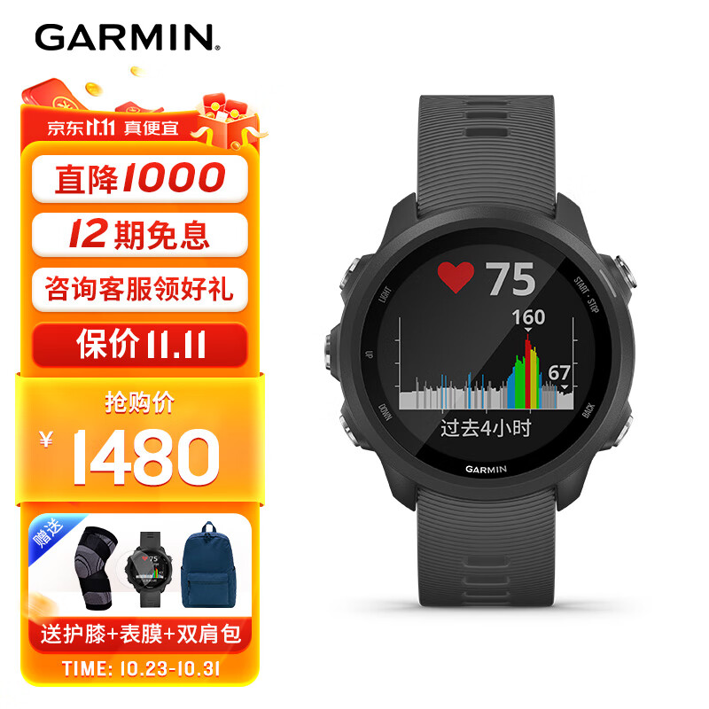 佳明（GARMIN）Forerunner245神秘灰 户外定位智能跑步骑行血氧多功能运动手表高性价比高么？