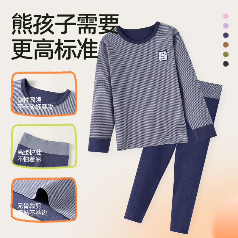 棉致儿童保暖内衣套装无痕男童秋衣秋裤男孩睡衣中大童全棉加绒德秋冬 咖色套装【单套】 160cm 建议体重85-100斤