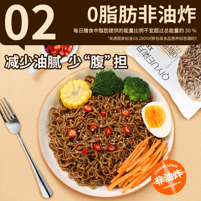 农烁荞麦面饼方便面条糖尿病非油炸人食品0脂肪专用挂面拌面杂粮粗粮 荞麦方便面30包【1800g整箱】