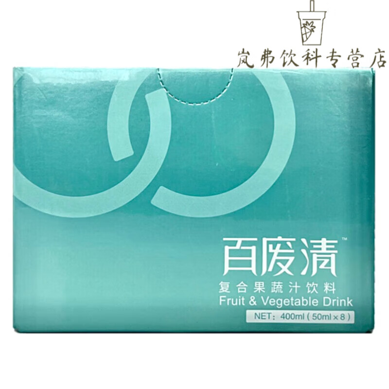 特产优联理想百废清复合果蔬汁饮料植物饭前1盒50l*8 掌柜盒装1盒装