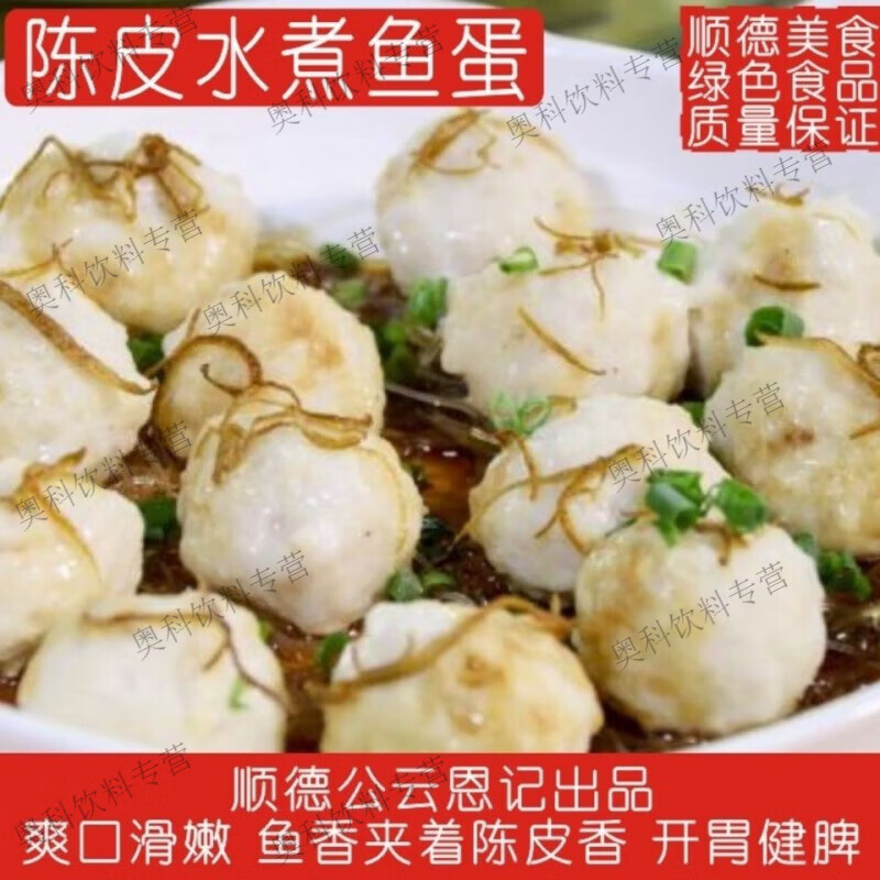 食怀顺德手工鱼丸纯鲮鱼肉手打鱼胶半成品 弹性十足冷冻 1000g