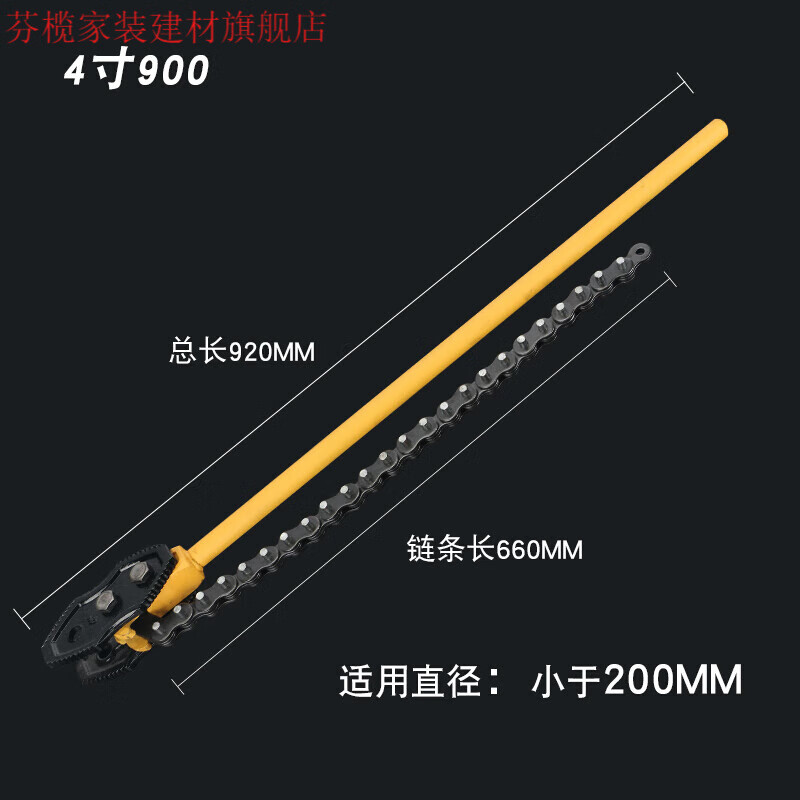 丹斯提尼通用 重型链钳链条扳手多功能多用可调式链条管子水管钳钢管