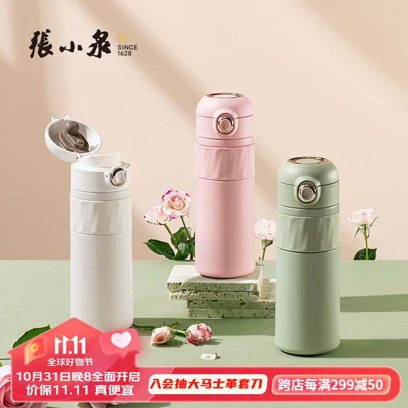 张小泉 保温杯 张之告白弹跳保温杯400ml 不锈钢 远山青 C42490100属于什么档次？