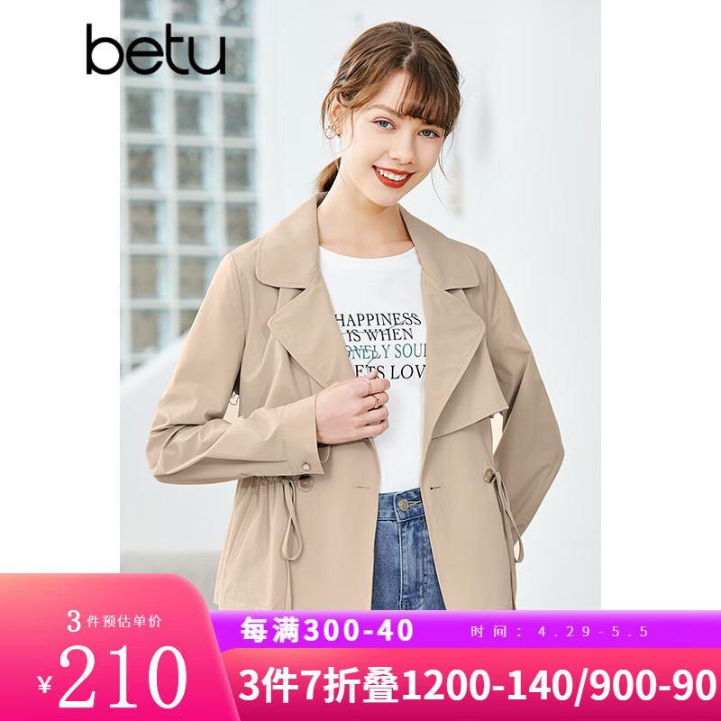 betu百图女装秋季新款短外套韩版炸街小个子短风衣外套2207T40 卡其色 M