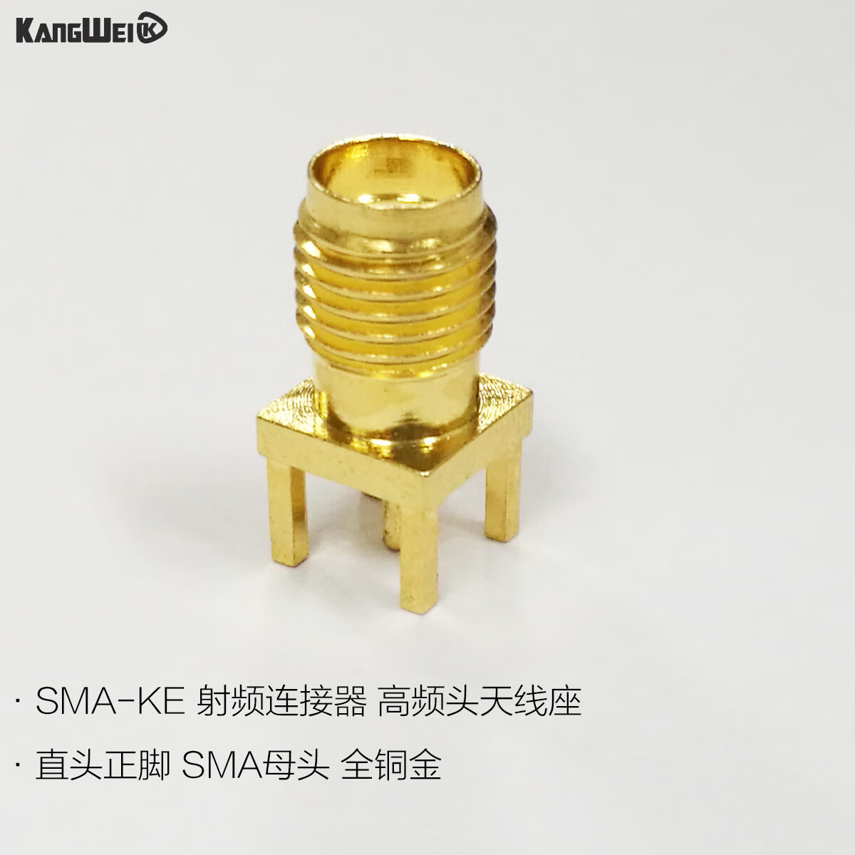 6mm外螺内孔连接器高频接头sma-khd天线座 直头正脚