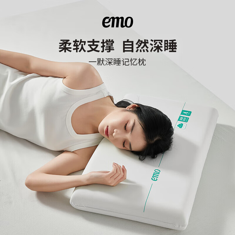 一默记忆棉枕头颈椎枕睡觉专用枕头深度睡眠软慢回弹记忆枕头芯 单只 (白色) 中枕 10cm *70*42cm