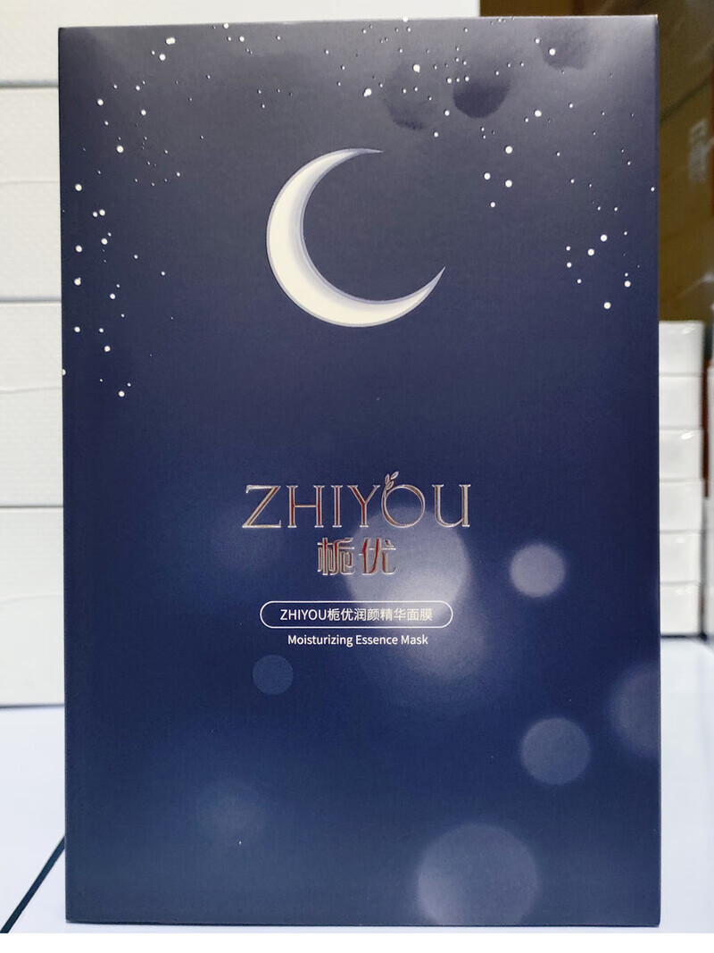 栀优买1送1付爱宝栀优润颜精华面膜超薄补水面膜盈润温和贴片式10片 2盒 20片 送黑膜2片