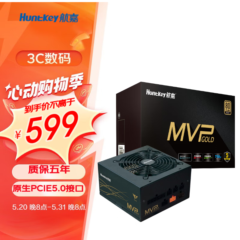 Huntkey 航嘉 MVP系列 台式机主机电脑电源