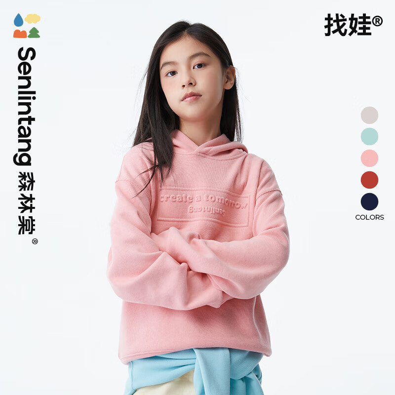 森林棠轻户外【轻松找娃】春秋款儿童「云感罗纹」连帽活力耐磨运动套装 晴空一羽 140 关注店铺 优先发货