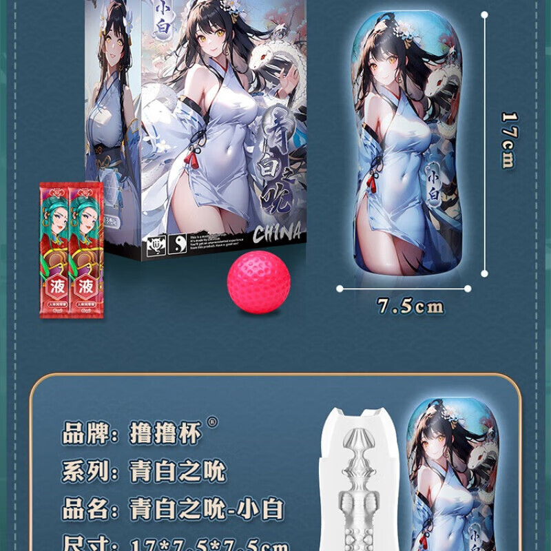 撸撸杯青白之恋狂吮飞机杯二代男用取精杯 榨汁姐仿真通道黑丝红丸圣杯 青白之吮经典【小白诱惑】打黑丝飞机杯12件套