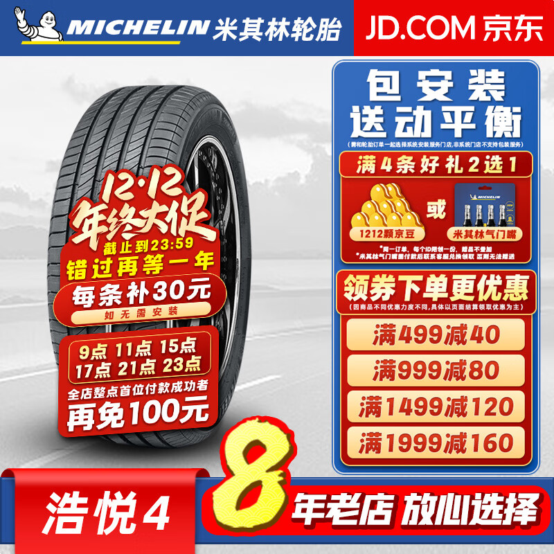 最后4小时双星轮胎doublestar汽车轮胎15550r1467qds602适配宝骏老