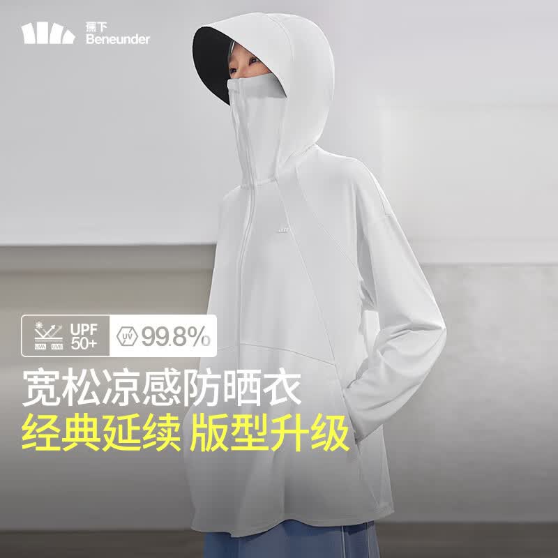 蕉下（beneunder）防晒衣女防晒服冰丝凉感宽松透气黑胶帽檐户外礼物送女友 霜奶白 均码 无 加大均码