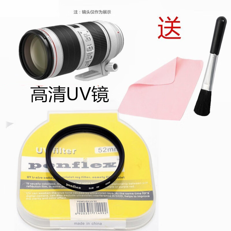 通用于佳能EF 70-200mm f2.8L IS III 小白镜头滤镜保护UV镜77mm UV镜  77mm