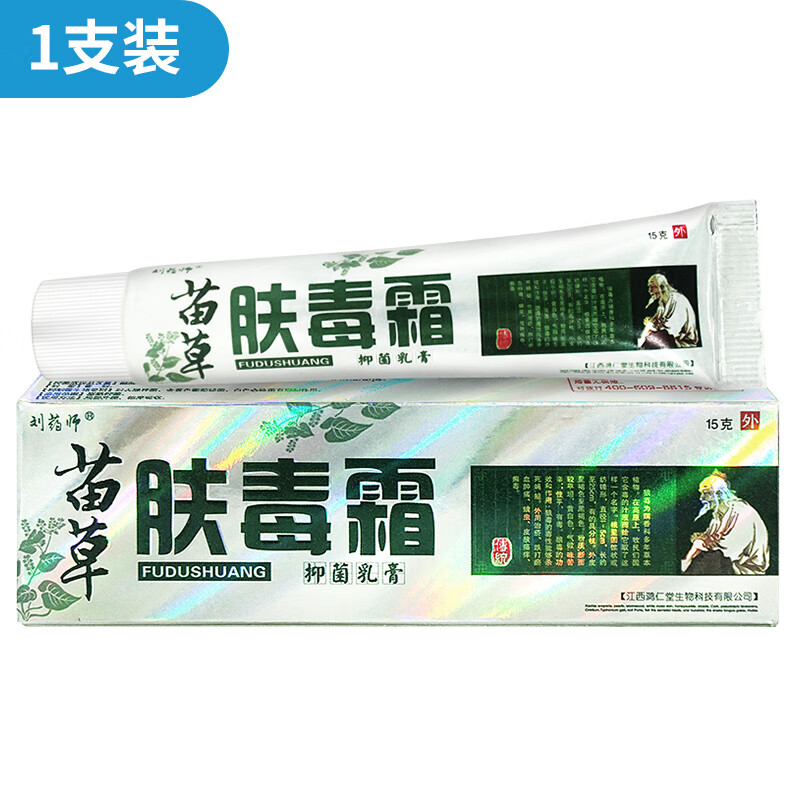 刘药师苗草肤毒霜草本抑菌软膏皮肤痒外用止痒苗草夫毒霜乳膏15g 1支