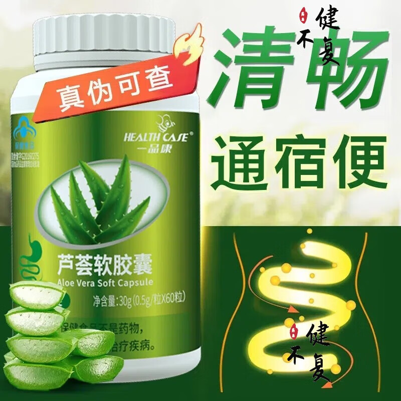 一品康芦荟软胶囊0.