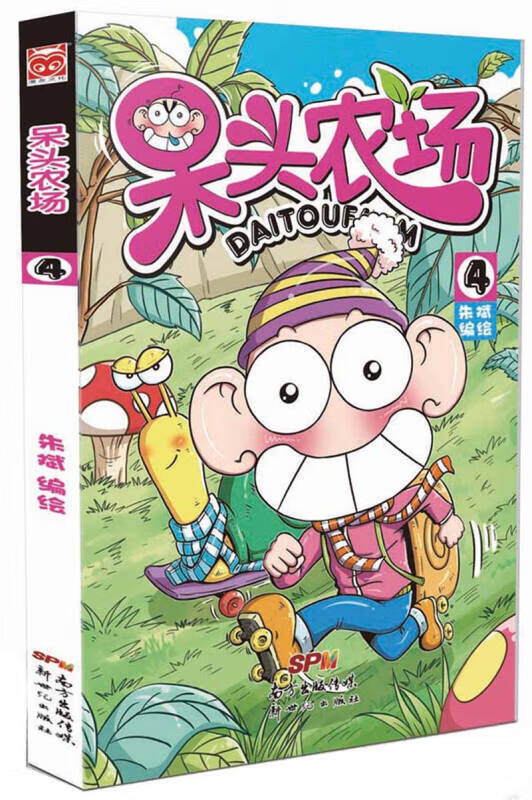 【正版现货】呆头农场4