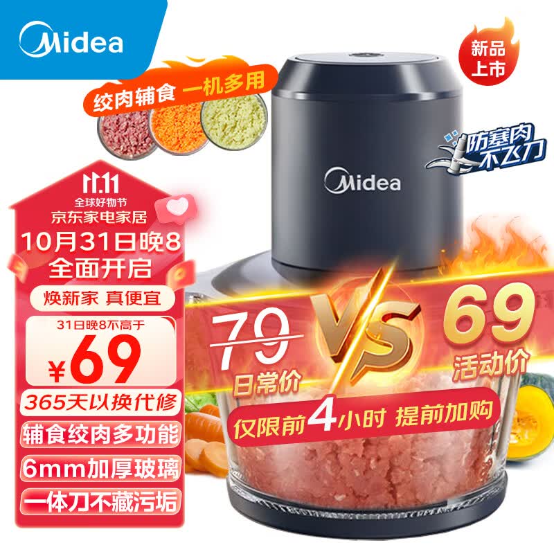 美的（Midea）绞肉机家用电动多功能婴儿辅食机料理机绞肉馅碎肉机台式搅拌机切菜绞馅机MJ-JC10使用感如何?