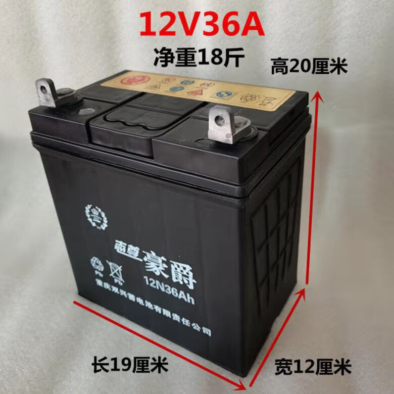 工马12v36a蓄电池免维护照明微耕机抽水泵三轮车摩托车电瓶 12v36a