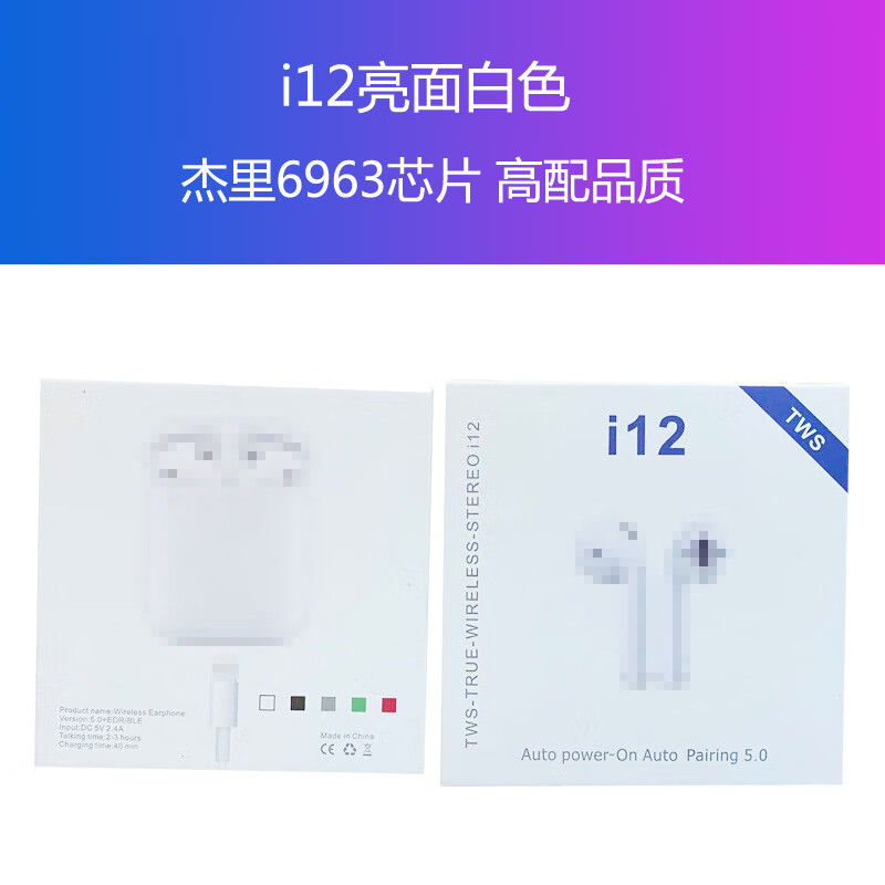 i12马卡龙i11五代蓝牙耳机蓝牙耳机 【高配】五代白色