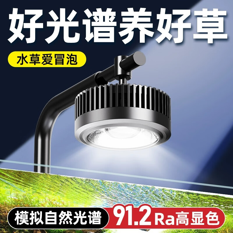 老漁匠2025新款魚缸燈水草燈專用照明全光譜植物燈LED筒燈爆藻燈 APP智能水草燈95w【適用80-90cm缸】