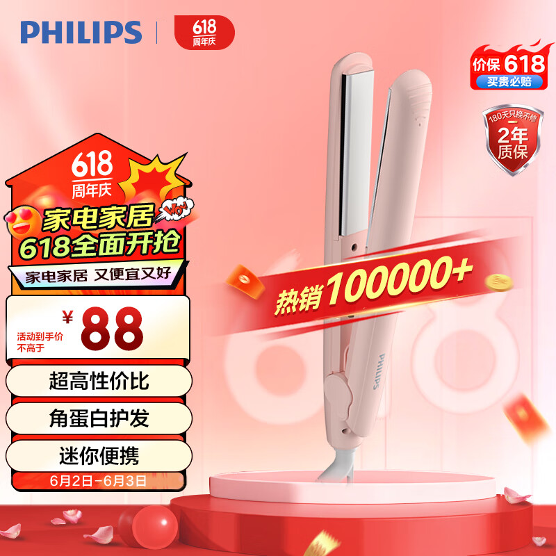 飞利浦（PHILIPS）电卷发棒 直板夹 卷直两用 蓬松发根刘海夹 迷你学生  HP8401/55粉色