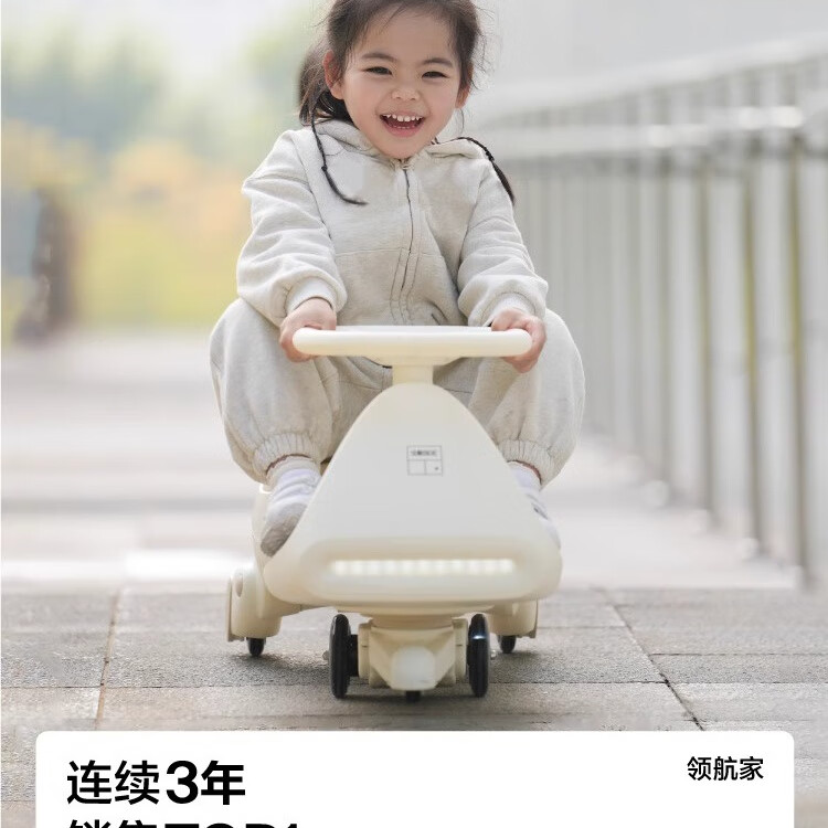贝易贝易电动扭扭车/皇室扭扭车/时光扭扭车 领航家电动扭扭车 卡其米