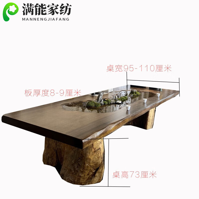 妙普乐流水茶桌喜木茶事曲水流觞流水茶桌茶台养鱼新中式方形原木实木