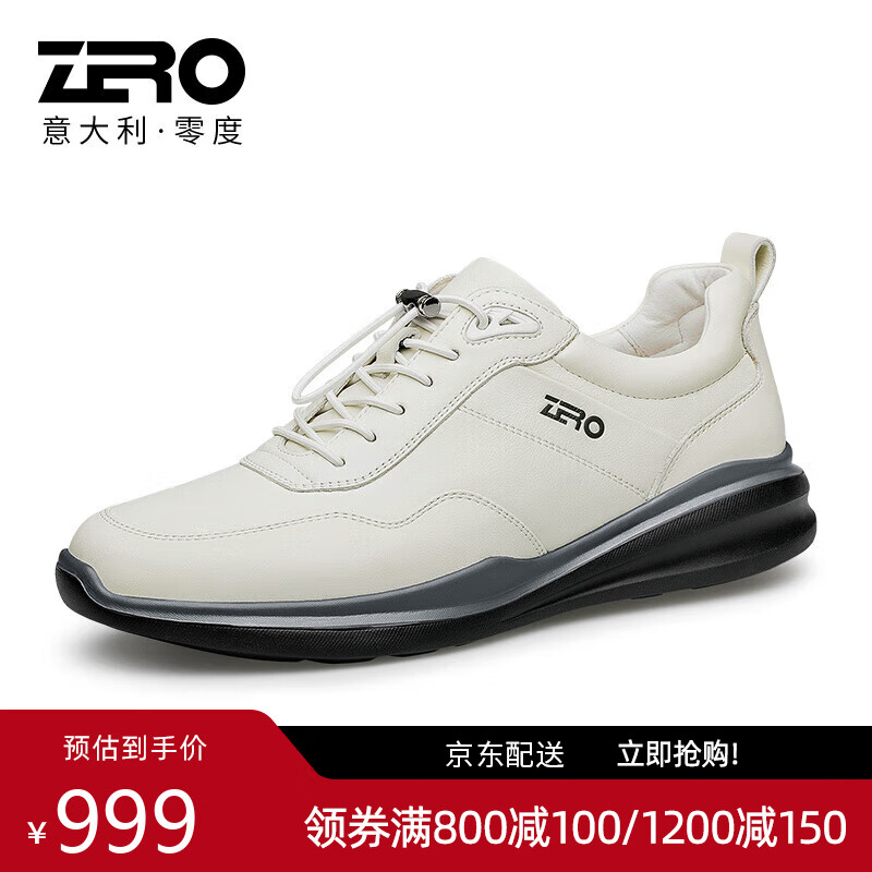 购买Zero零度男鞋前应该知道的五个问题，不看后悔！插图1